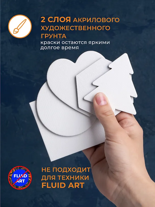 Набор холстов-магнитов в форме сердце, 4 штуки, 7.5 х 7.5 см 253516 — 4