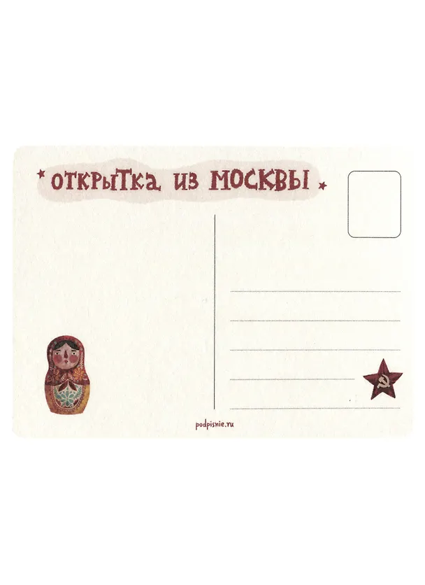 ГС Открытка Карта Москвы (1083041) 2937716 — 2