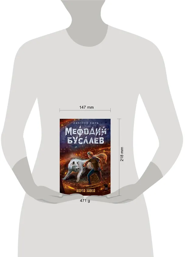 Книга Карта хаоса (Дмитрий Емец) — 5