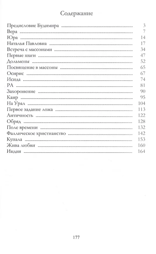 Книга Образмы () — 2