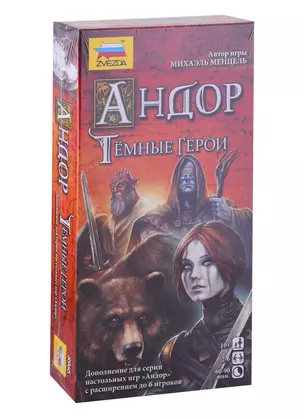 Настольная игра  Андор. Темные герои,   ЗВЕЗДА — 2717748 — 1