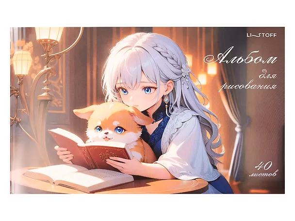 Альбом для рисования «Милашки и книжки» Listoff А4, 40 листов, склейка 3083750 — 1