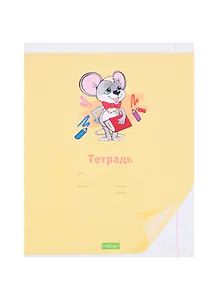 Тетрадь в косую линейку Hatber, "Смешные малыши", 12 листов, в ассортименте