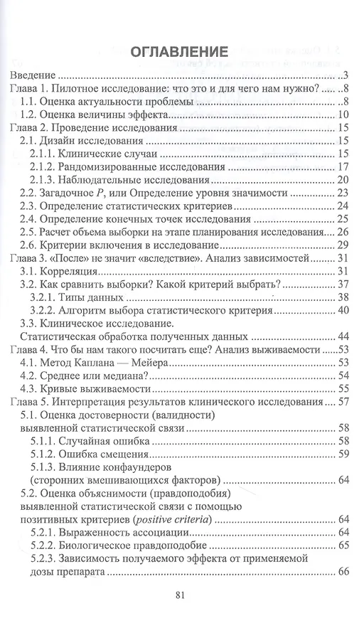 Книга Доказательная ветеринарная медицина. Учебное пособие для вузов (Борис Семенов, Анна Назарова) — 2