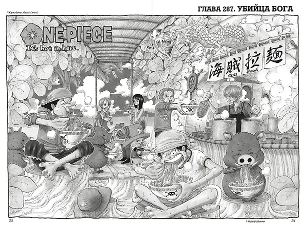 Ван-Пис. Книга 11 (Том 31, 32, 33) - Мы всегда будем здесь. (One Piece / Большой куш). Манга 2950584 — 8