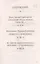 О спасении в миру. Из писем и келейных записок афонского старца Иеронима — 2693153 — 2