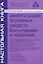 Амортизация основных средств:бухгалтерская и налоговая. 7-е изд., перераб. и доп. — 2574111 — 1