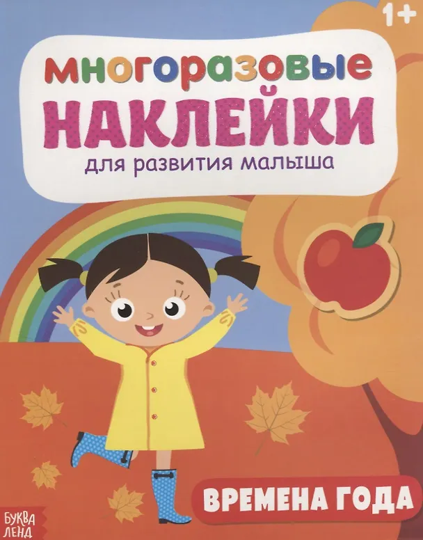 Книга Времена года () — 1