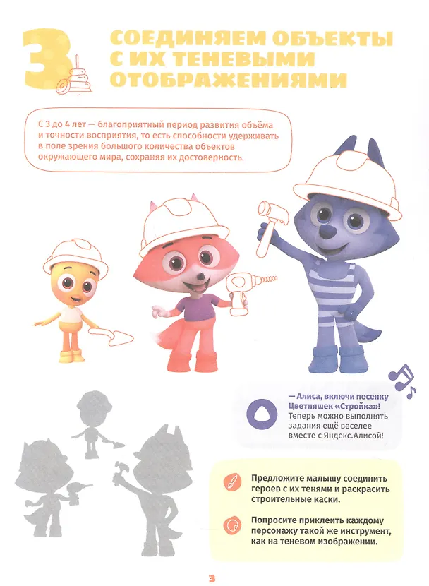Книга Играем и учимся с Цыпленком Пи. Третий уровень. 3-4 года (Анна Шелегина) — 3