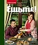 Чекалова.Парфенов.Ешьте!Нов.кн.о вкус.и здор.пище. — 2396906 — 1
