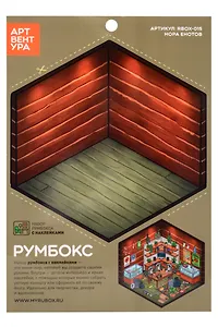 Набор Румбокса с наклейками "Нора Енотов 2" (RBOX-015)