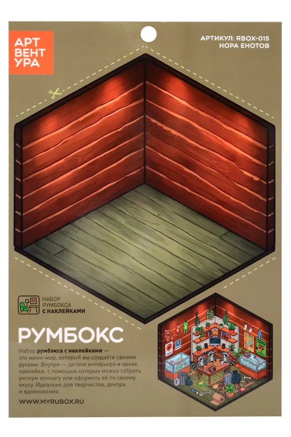 Набор Румбокса с наклейками "Нора Енотов 2" (RBOX-015) 3159550 — 1
