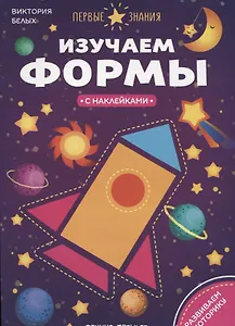 Изучаем формы