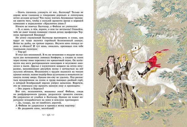Книга Щелкунчик и другие волшебные сказки (Эрнст Теодор Амадей Гофман) — 3
