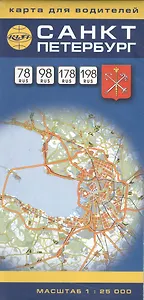 Санкт-Петербург 78RUS 98RUS Карта для водителей 1:25000