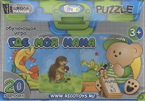 Игра обучающая, RICO, Где моя мама?