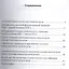 Коммукативные качества речи в русской филологической трад. Уч. пос. (м) Аннушкин — 2406502 — 2