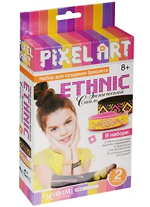 Набор для творчества, Оригами К.PixelArt™ Создание браслетов Ethnic в коробке, 2 браслета 02435