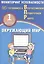 Окружающий мир. 1 класс. Мониторинг успеваемости. Готовимся к ВПР — 2674746 — 1