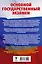 ОГЭ. Химия. Трудные задания с решениями и ответами для подготовки к ОГЭ — 3111553 — 2