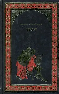 Троя: Тени Троянской войны