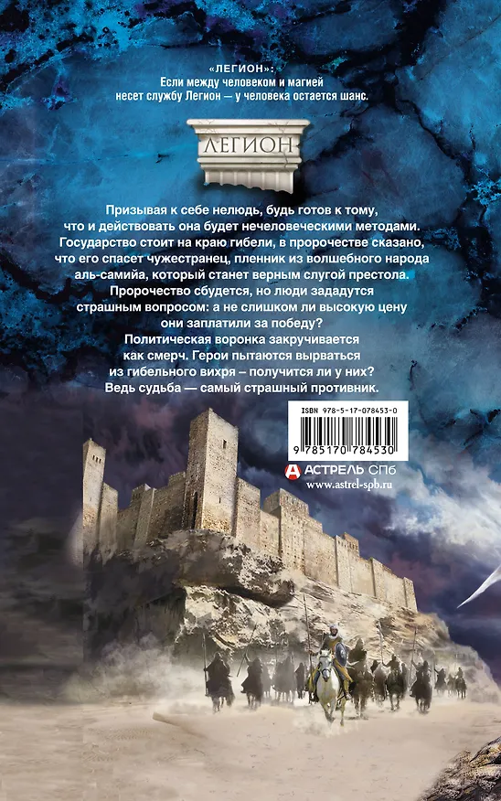 Книга Ястреб халифа (Ксения Медведевич) — 2