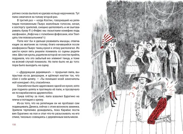 Книга Шмапс! (Ярослав Свиридов) — 2