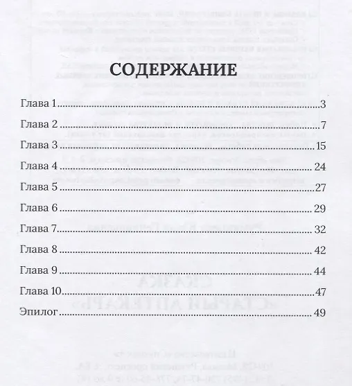 Книга Сказка "Старый Аптекарь" () — 2