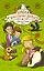 Школа волшебных зверей. Загадочные ямы — 2551624 — 1