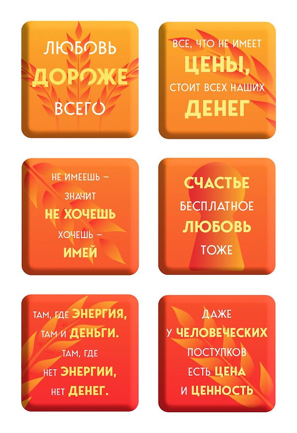 3D стикеры «Любовь дороже всего», 6 штук 3152227 — 1