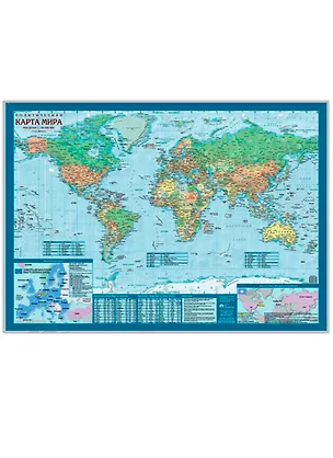 Книга АГТ Геоцентр Карта настольная Политическая карта Мира м1:69000000 ламинир. ()