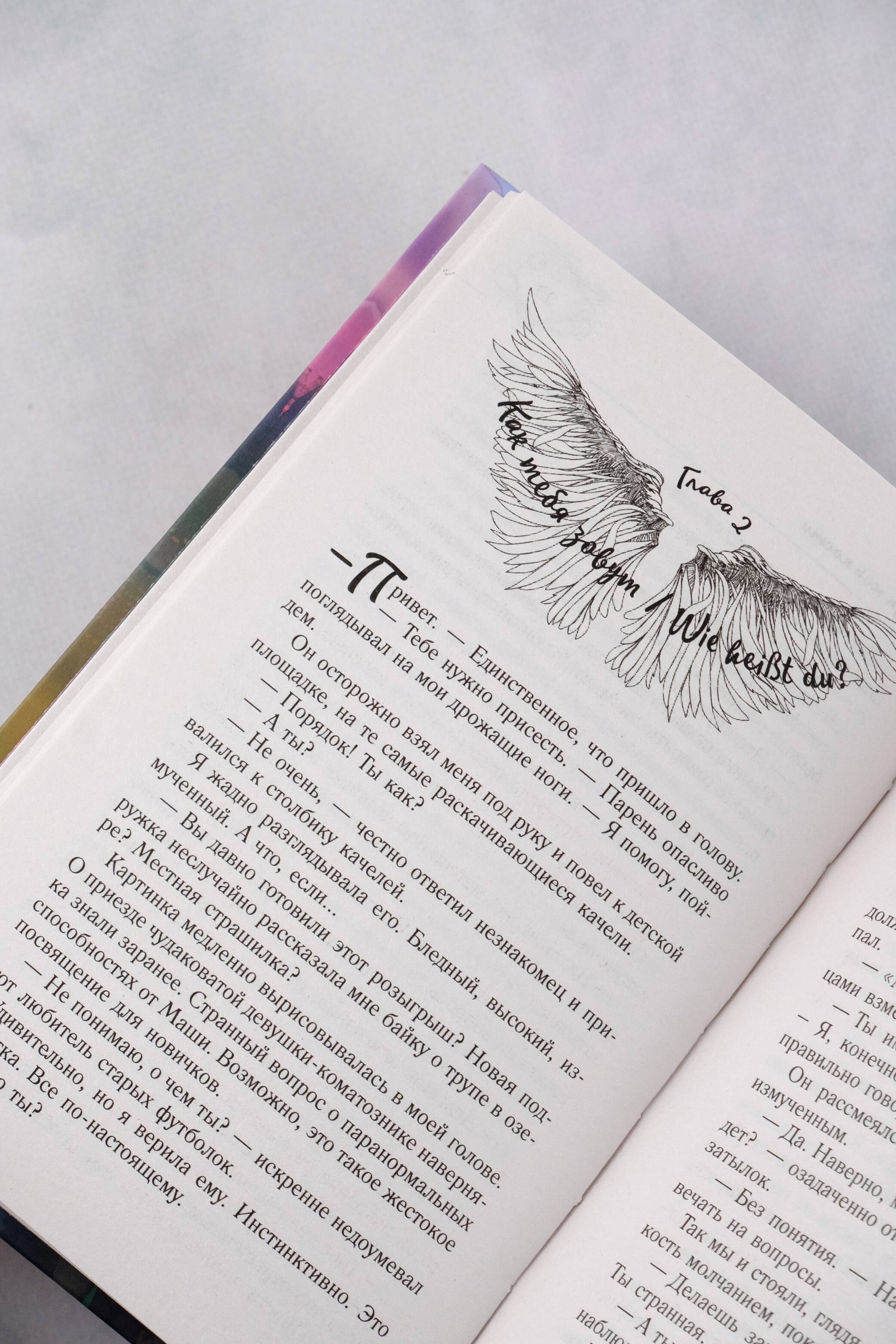 Изображение бумажной книги