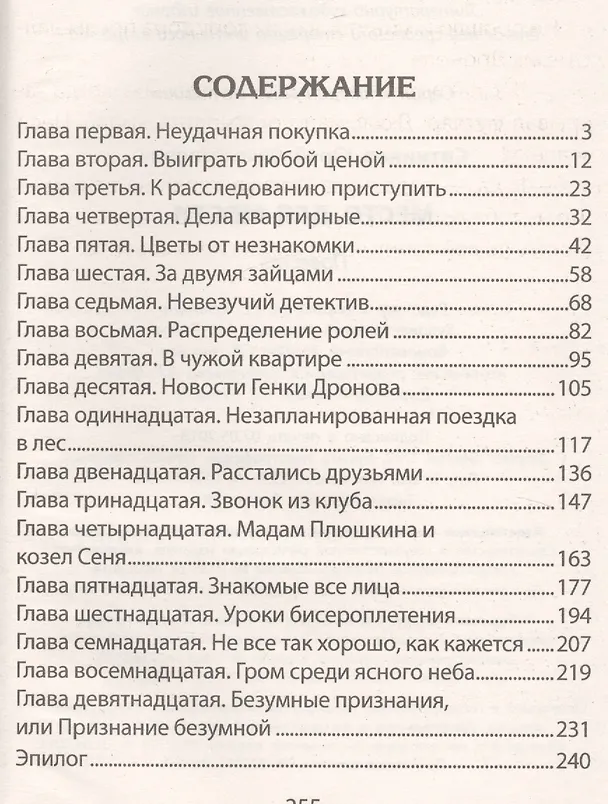 Книга Место для мести (Юрий Ситников) — 2