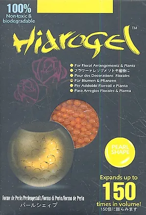 Nano Шарики Гидрогелевые Желтые (505#Y) (коробка) 2353567