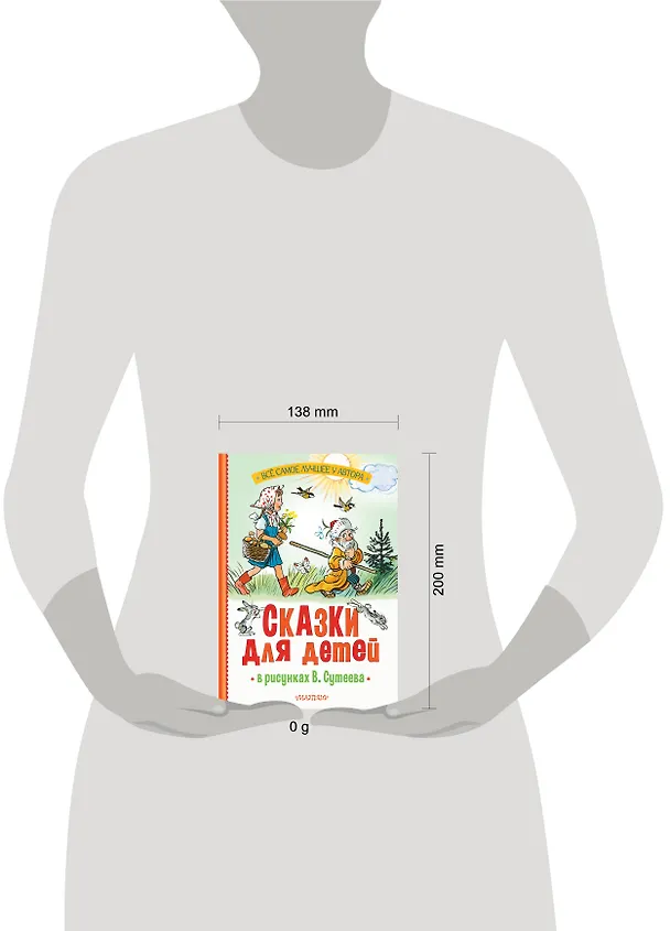 Книга Сказки для детей в рисунках В. Сутеева (Сергей Михалков, Агния Барто, Григорий Остер) — 14