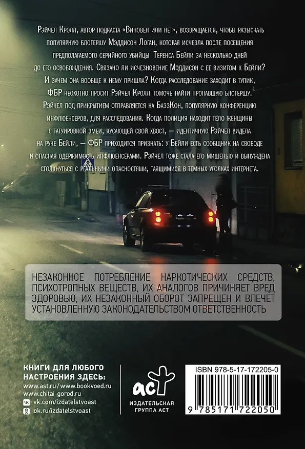 Книга Темные углы (Меган Голдин) — 2