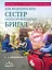 Руководство по скорой медицинской помощи для медицинских сестер общепрофильных бригад — 3097718 — 1