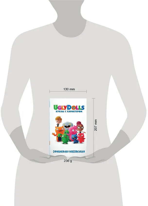 Книга UglyDolls. Куклы с характером. Официальная новеллизация (Арден Хейс) — 6