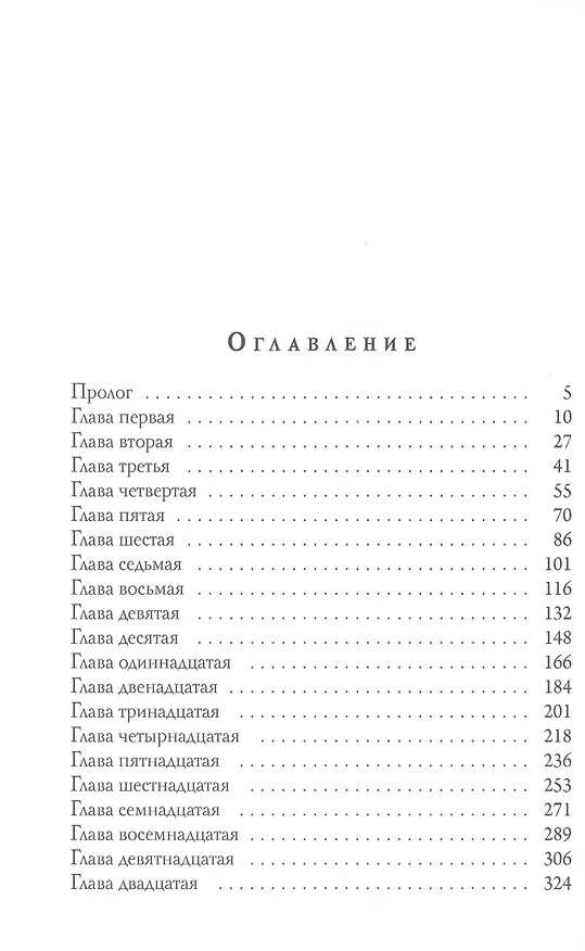 Книга Лицо отмщения (Владимир Свержин) — 2