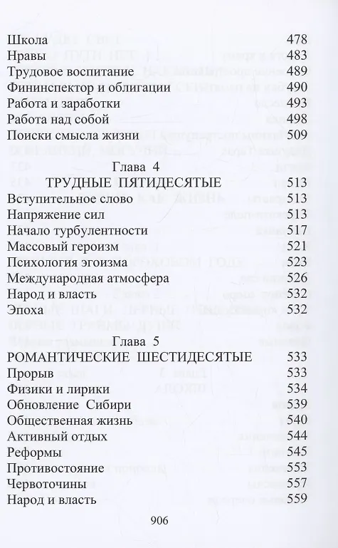 Книга Собрание сочинений. Том 2. Публицистика (Виктор Бобылев) — 7