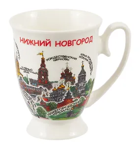 Кружка Нижний Новгород (фарфор) (067-P-76)