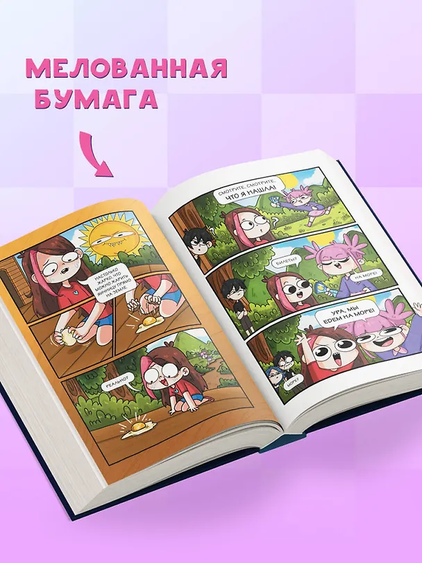 Книга Приключения Тэди на острове (Тэди) — 4