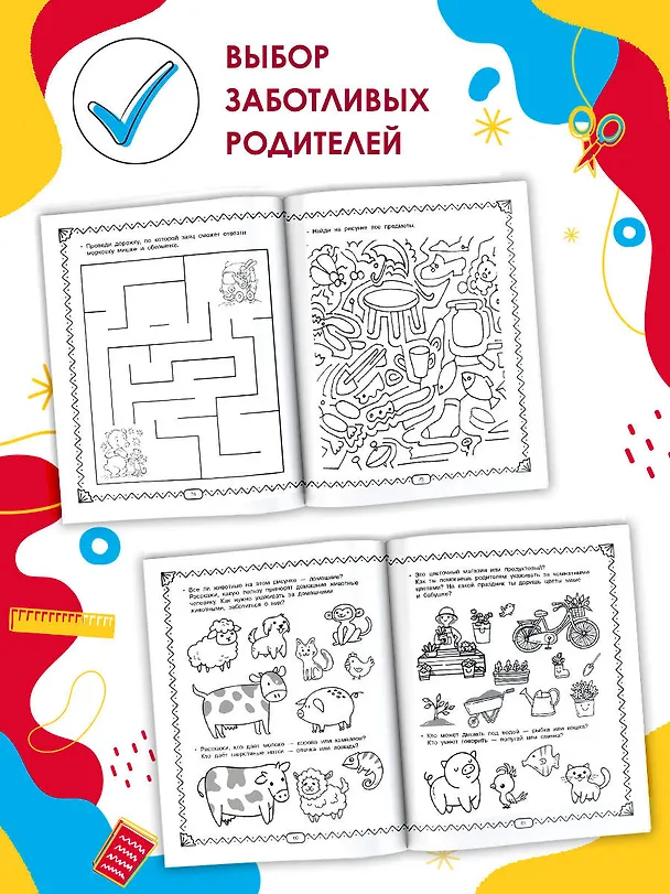 Книга Развивающие занятия. Всё, что важно знать. 4-5 лет (Валентина Дмитриева) — 7