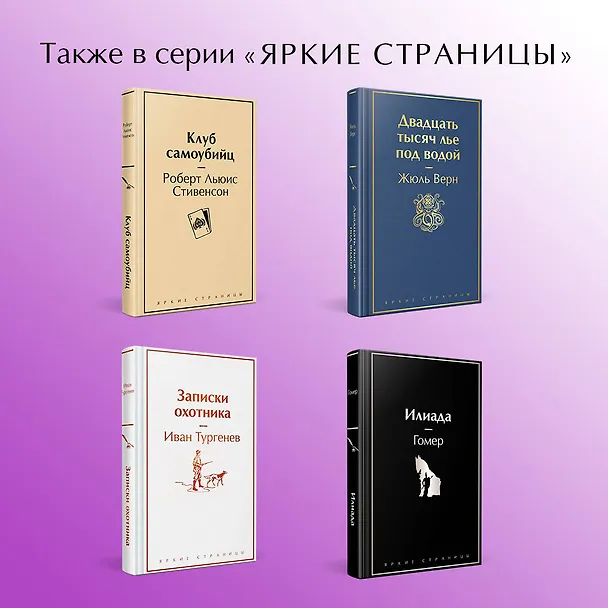 Книга Час Быка (Иван Ефремов) — 8