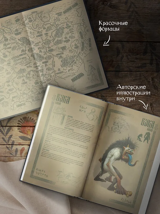 Книга Нечисть. Лиходей. Книга 2 (Tony Sart) — 6