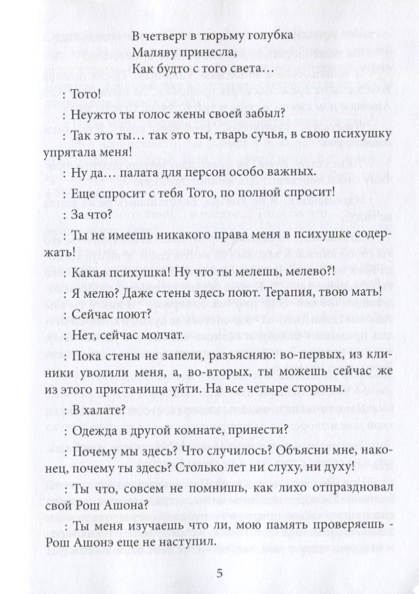 Изображение бумажной книги