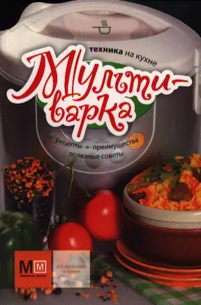 Мультиварка — 2355862 — 1