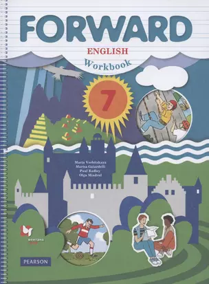 Forward English Workbook / Английский язык. 7 класс. Рабочая тетрадь — 7852690 — 1