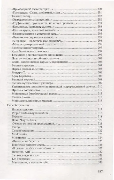 Книга Стихотворения: 9 книг (Аркадий Застырец) — 15