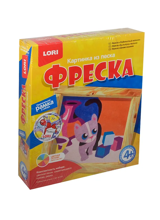 LORI Кп-022 Картина из песка Фреска Любопытный котенок (+рамка) (набор д/творч.) (4+) (коробка) 2435028 — 1